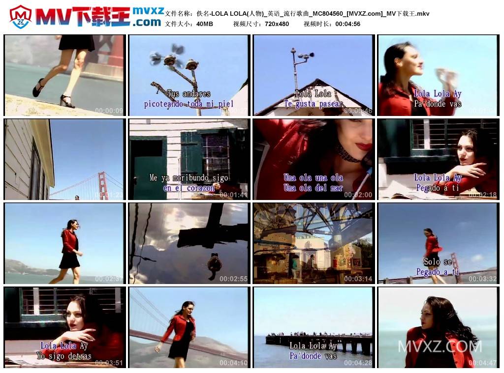 佚名-LOLA LOLA(人物)_英语_流行歌曲_MC804560